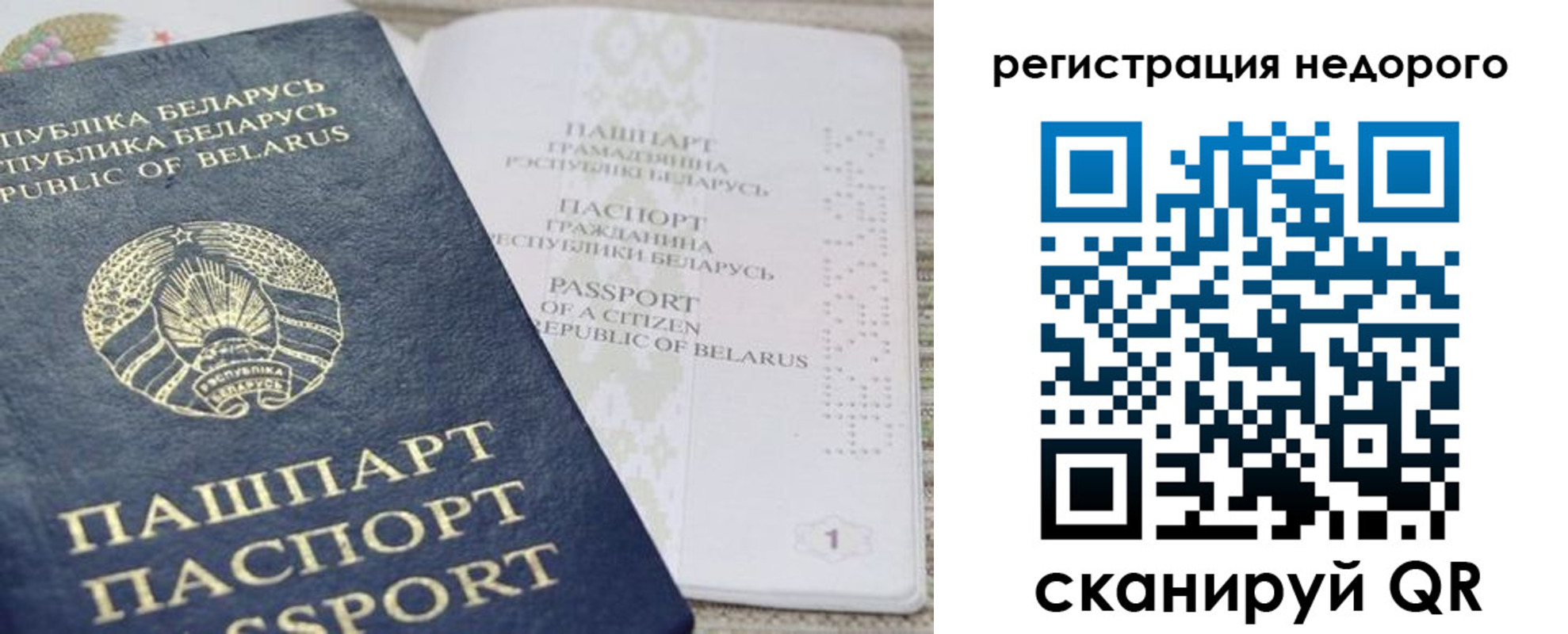временная регистрация в Карачаево-Черкесии