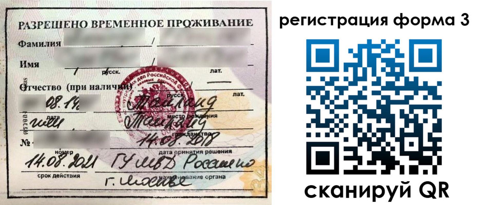пропишу в квартире в Карачаево-Черкесии