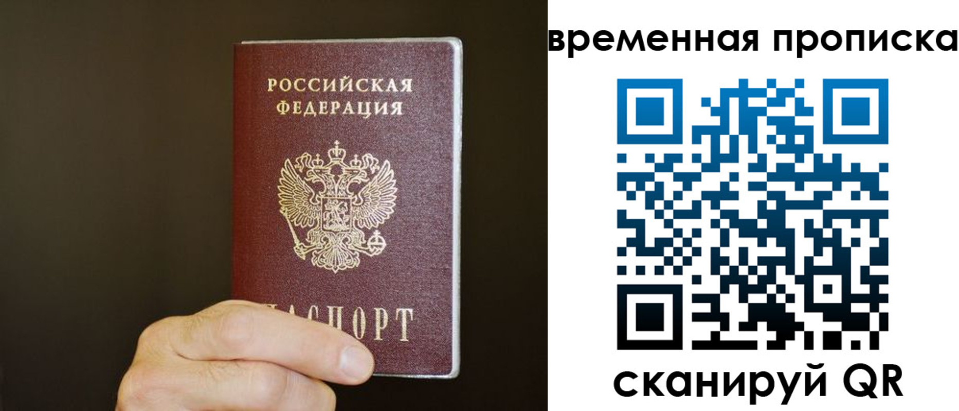 временная регистрация для всех в Карачаево-Черкесии