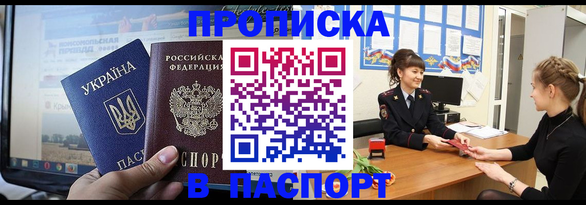 временная регистрация законно в Карачаево-Черкесии