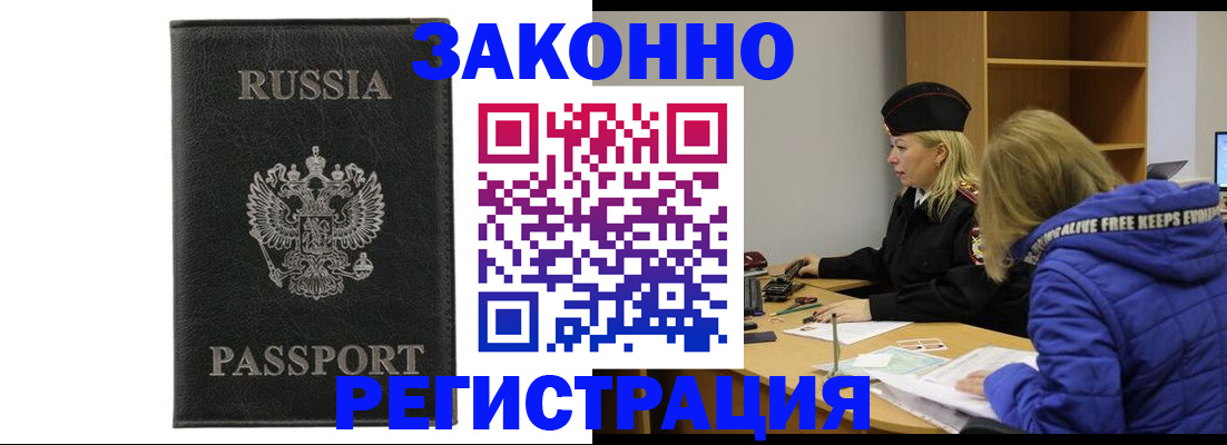 прописка гарантия в Карачаево-Черкесии