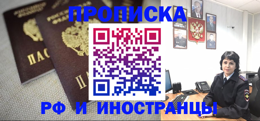 временная регистрация адрес в Карачаево-Черкесии