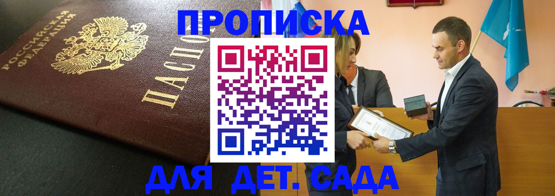 прописка иностранных граждан в Карачаево-Черкесии