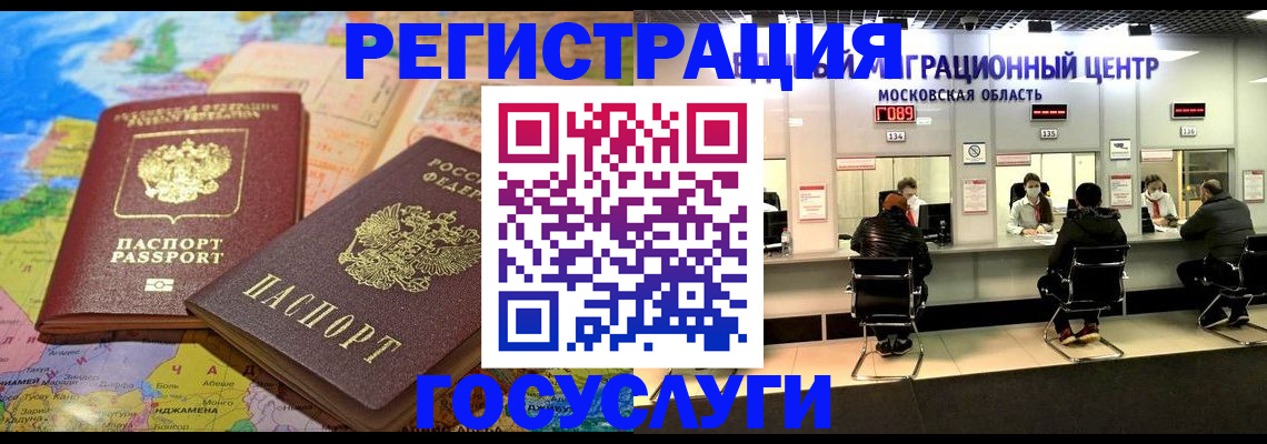 временная регистрация недорого в Карачаево-Черкесии