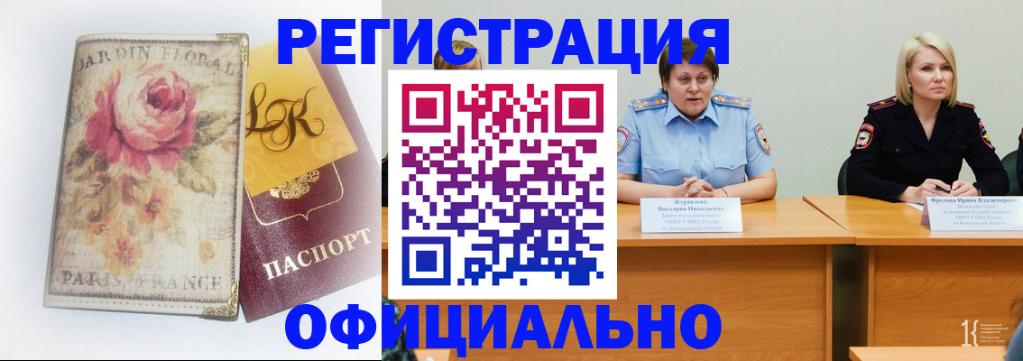 временная регистрация госуслуги в Карачаево-Черкесии