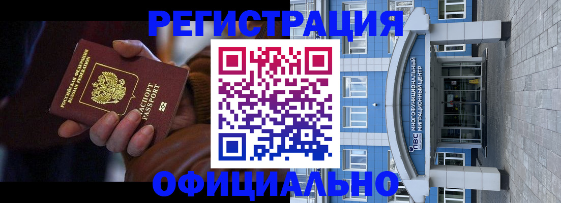 временная регистрация поиск в Карачаево-Черкесии